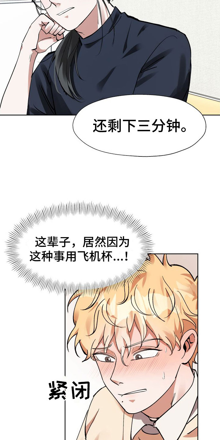 多重惩罚还有什么名字漫画,第10话2图