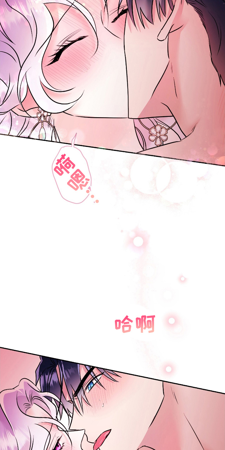 反派女主自救指南百度网盘漫画,第9话5图