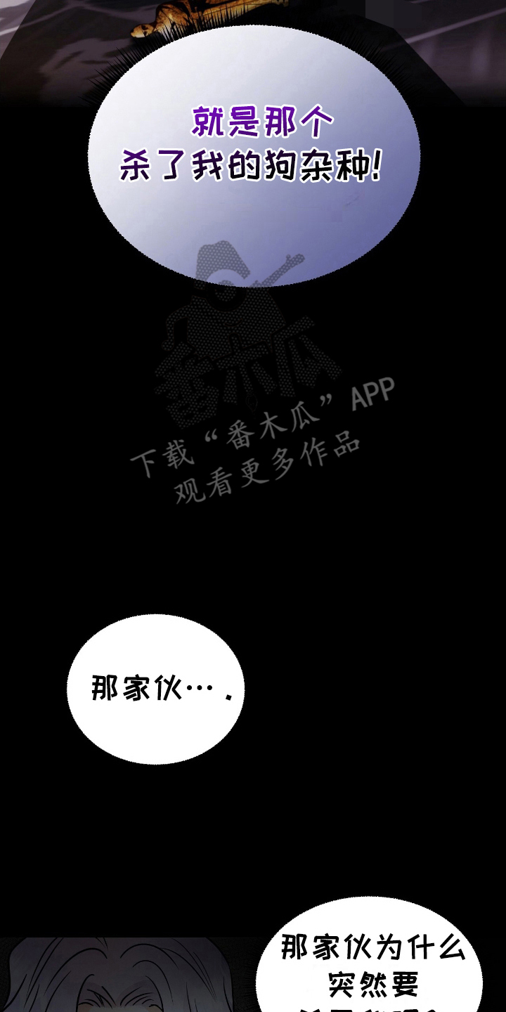 反派女主自救指南漫画,第3话4图