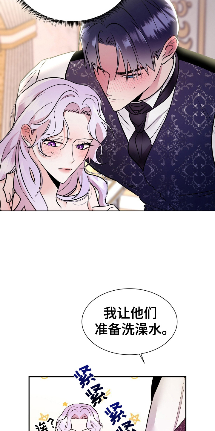 反派女主自救指南百度网盘漫画,第2话3图