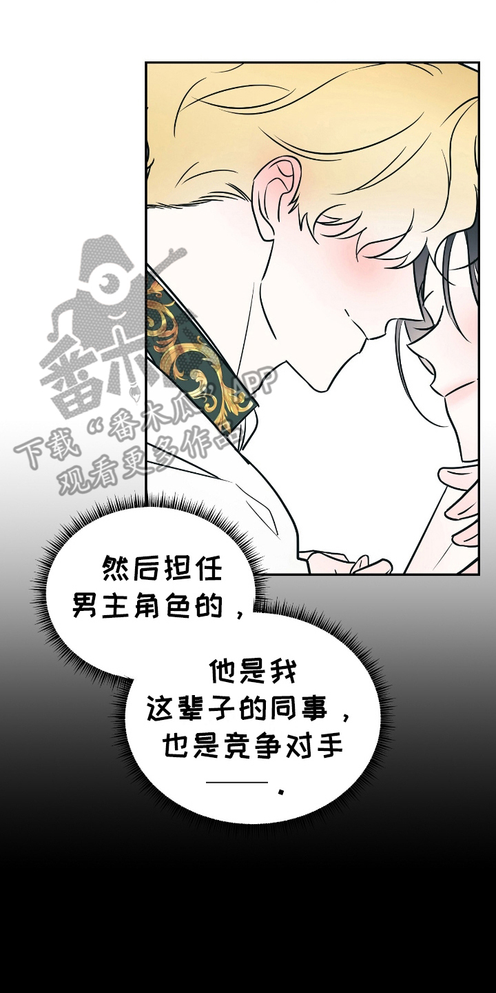 反派女主自救指南漫画,第3话2图