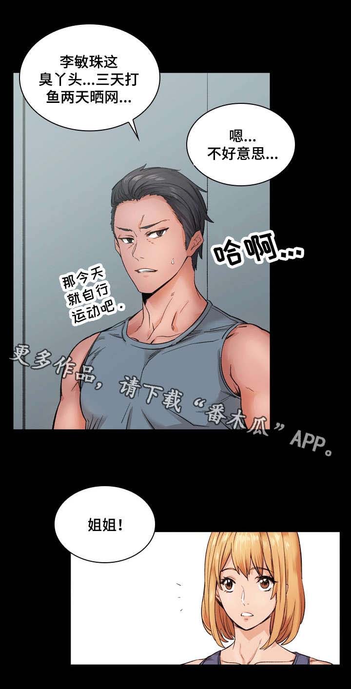 孪生漫画,第10章：一起4图