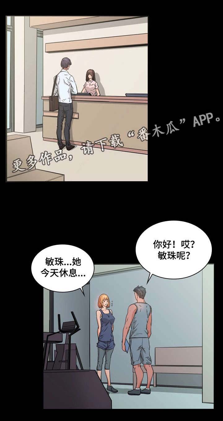 孪生漫画,第10章：一起3图