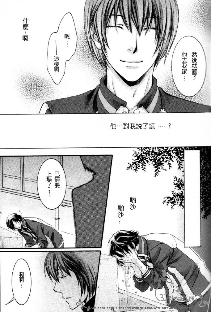 SWITCH IT OFF+君の嘘漫画,第1话1图