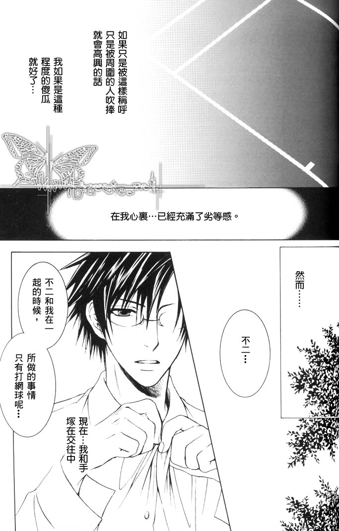 SWITCH IT OFF+君の嘘漫画,第1话1图