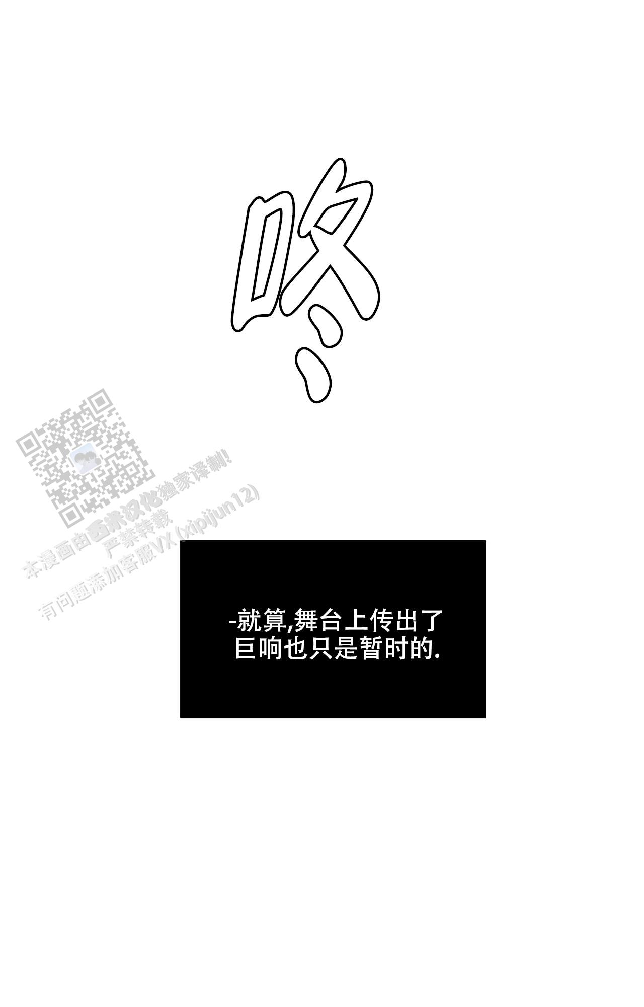 虚拟游戏有弄出来吗漫画,第9话3图