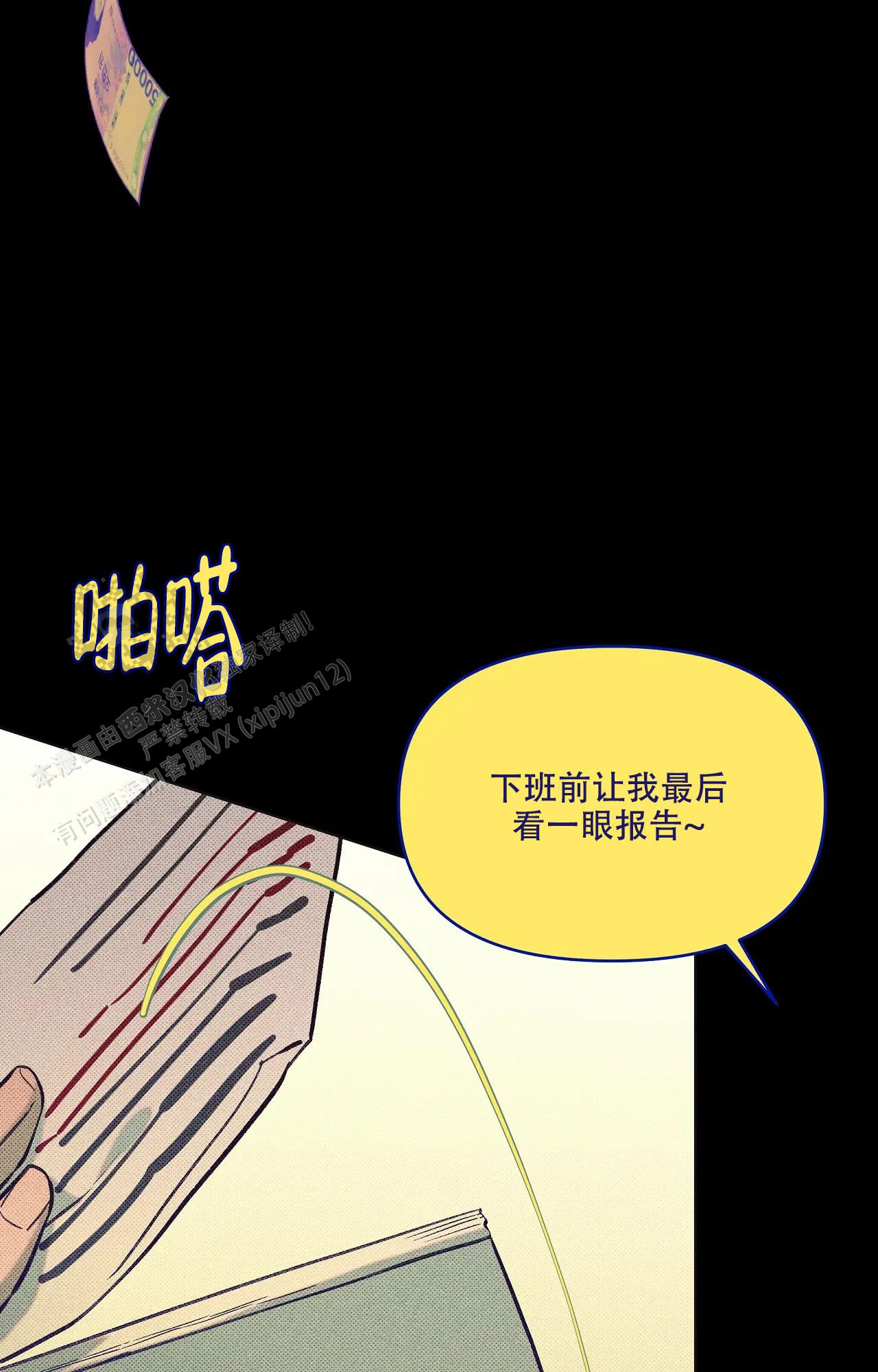 虚拟游戏手柄漫画,第4话5图