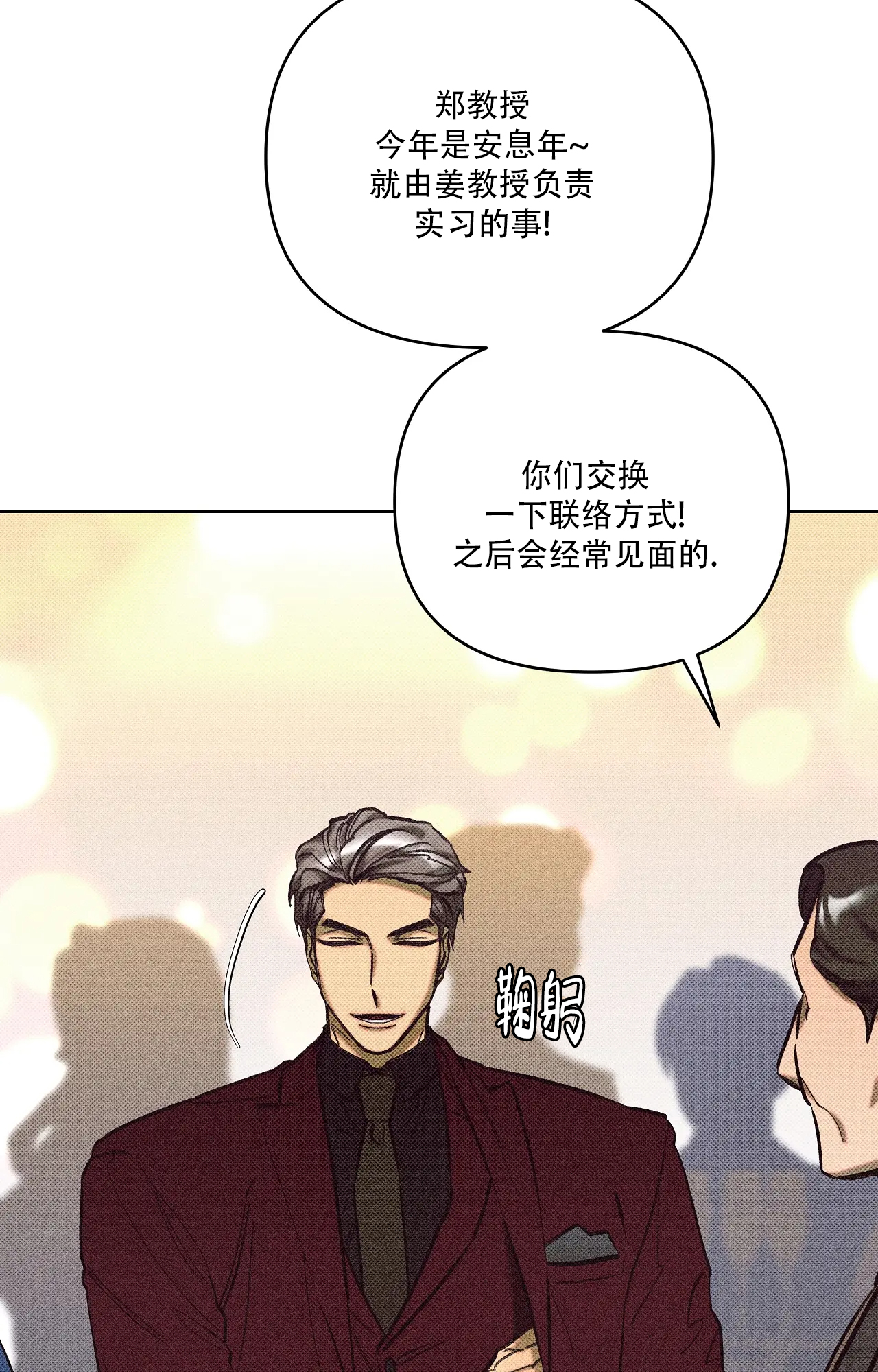 虚拟游戏键盘中国版漫画,第2话5图