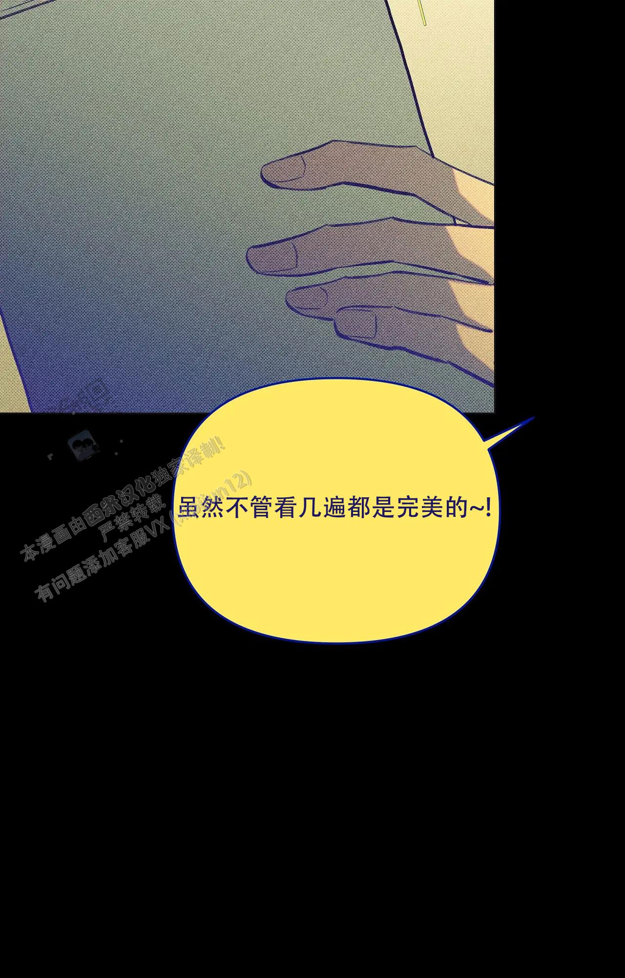 虚拟游戏手柄漫画,第4话1图