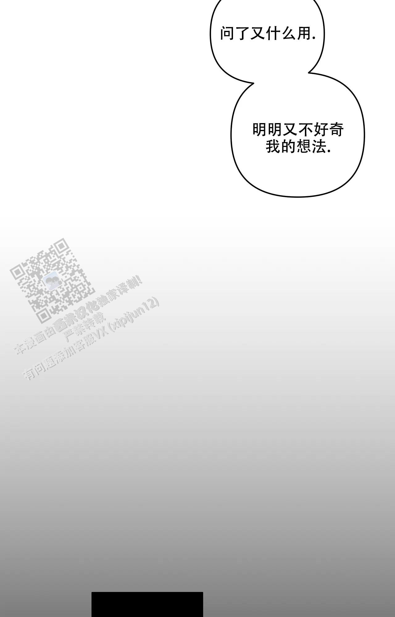 虚拟游戏体验漫画,第10话3图