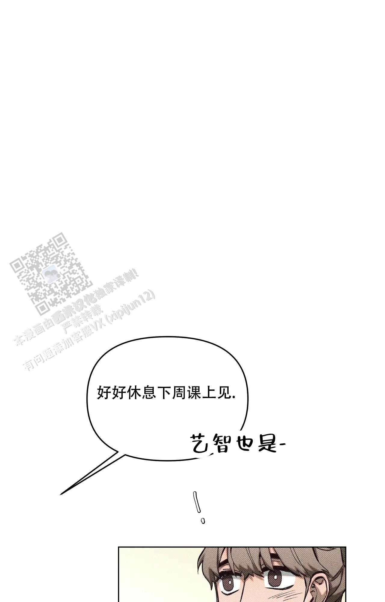 虚拟游戏电影解说漫画,第8话2图