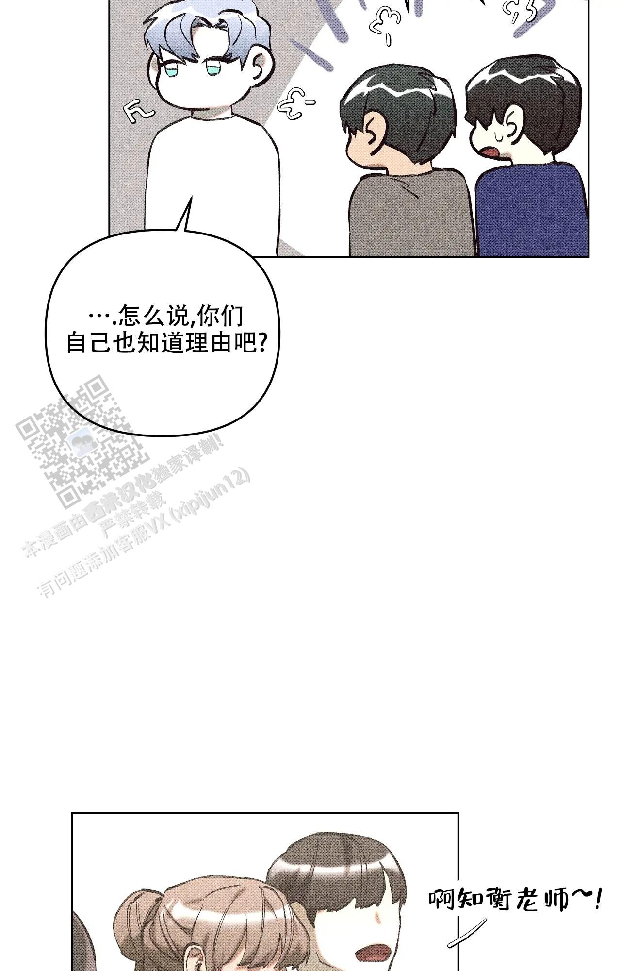 虚拟游戏电影解说漫画,第8话3图