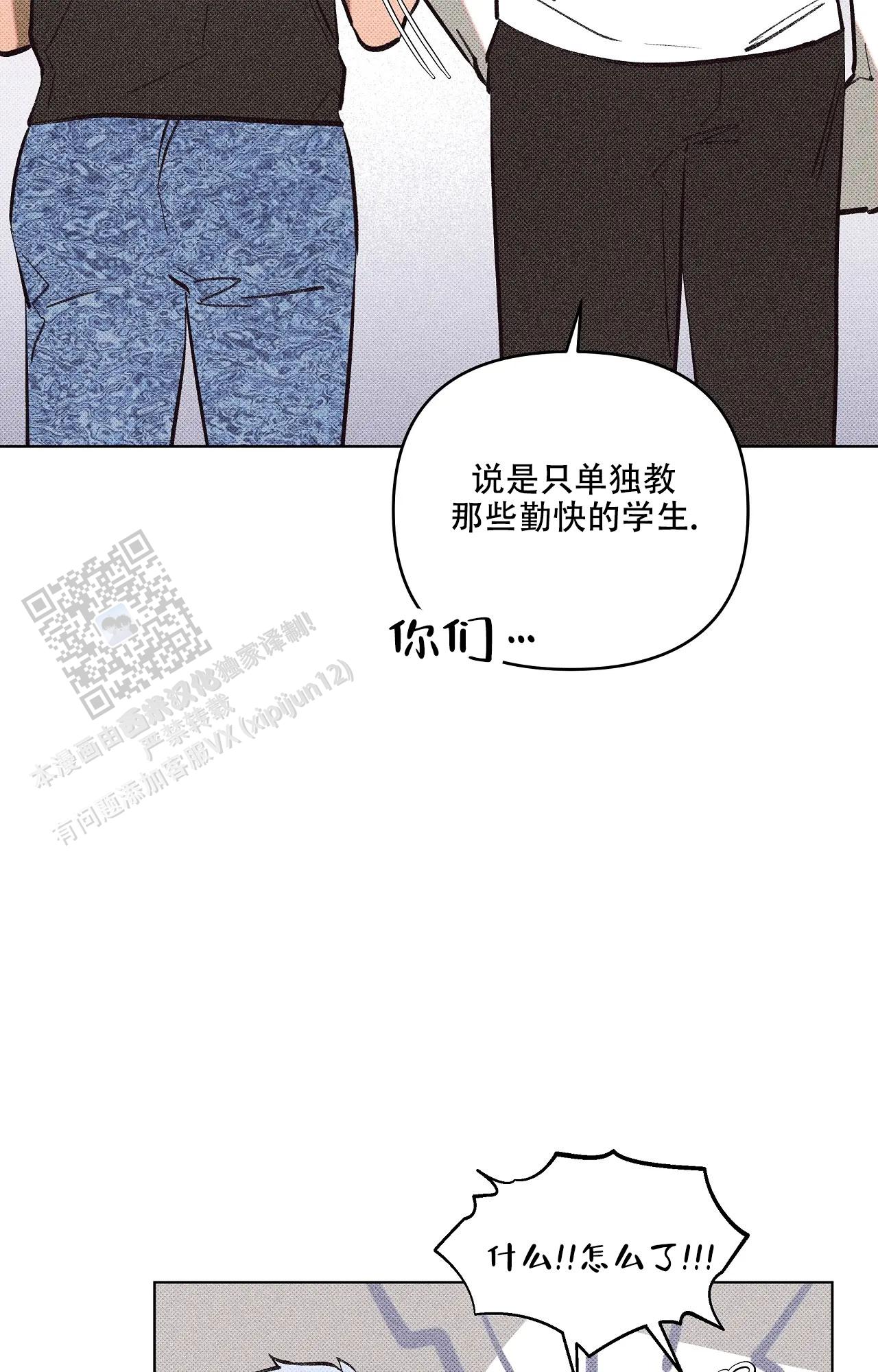 虚拟游戏电影解说漫画,第8话2图