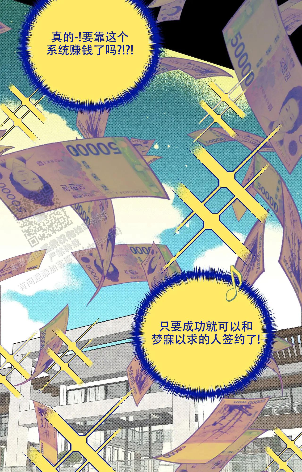 虚拟游戏手柄漫画,第4话3图