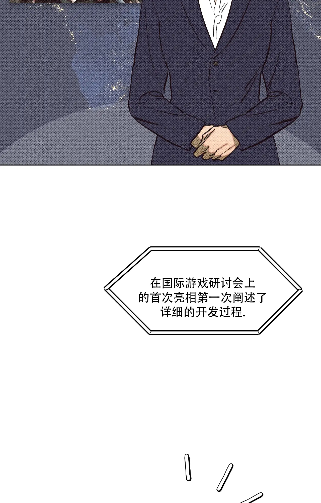 虚拟游戏键盘中国版漫画,第2话1图