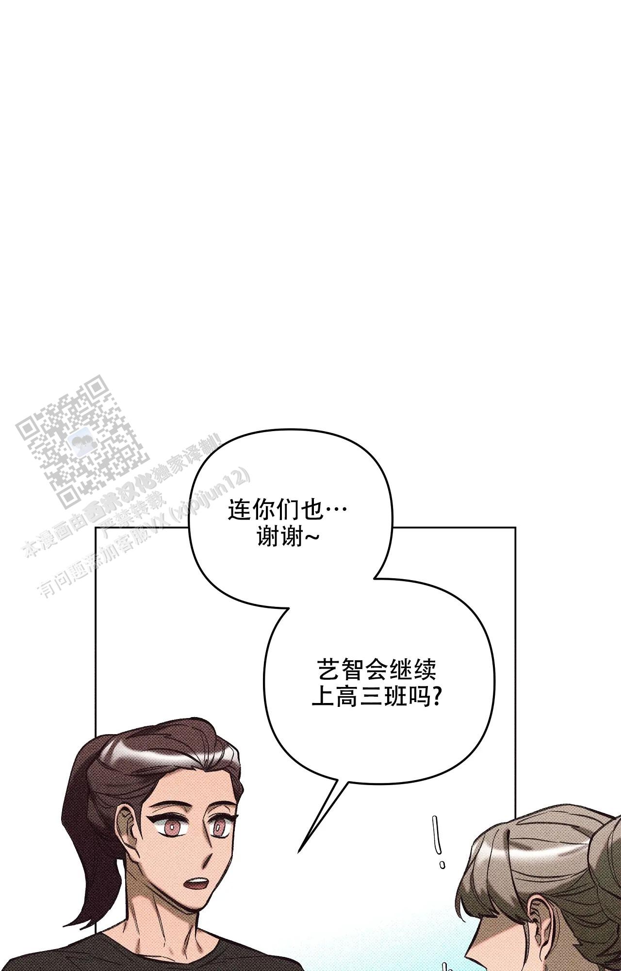 虚拟游戏漫画,第8话4图