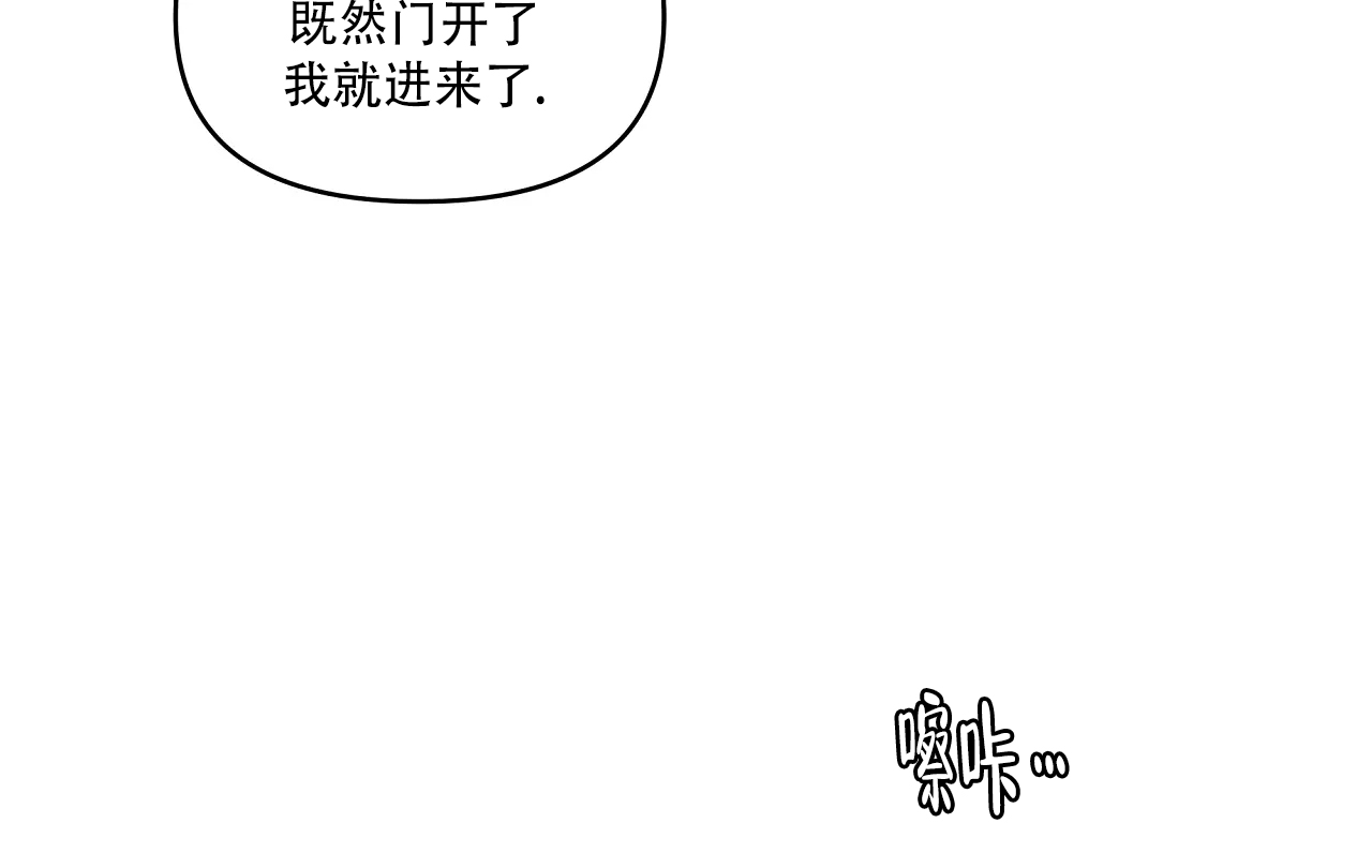 虚拟游戏手游漫画,第3话5图