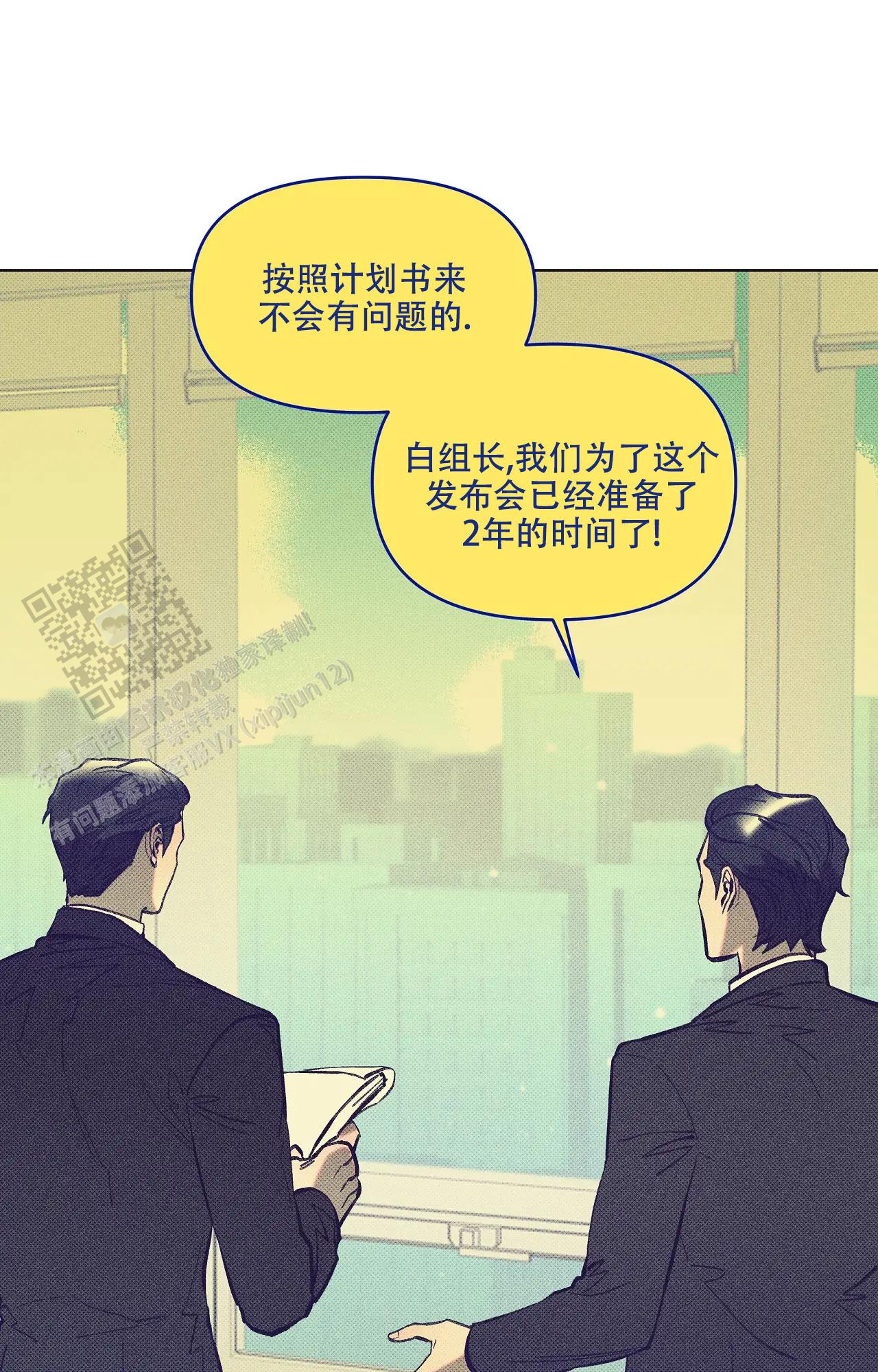 虚拟游戏电影解说漫画,第4话1图