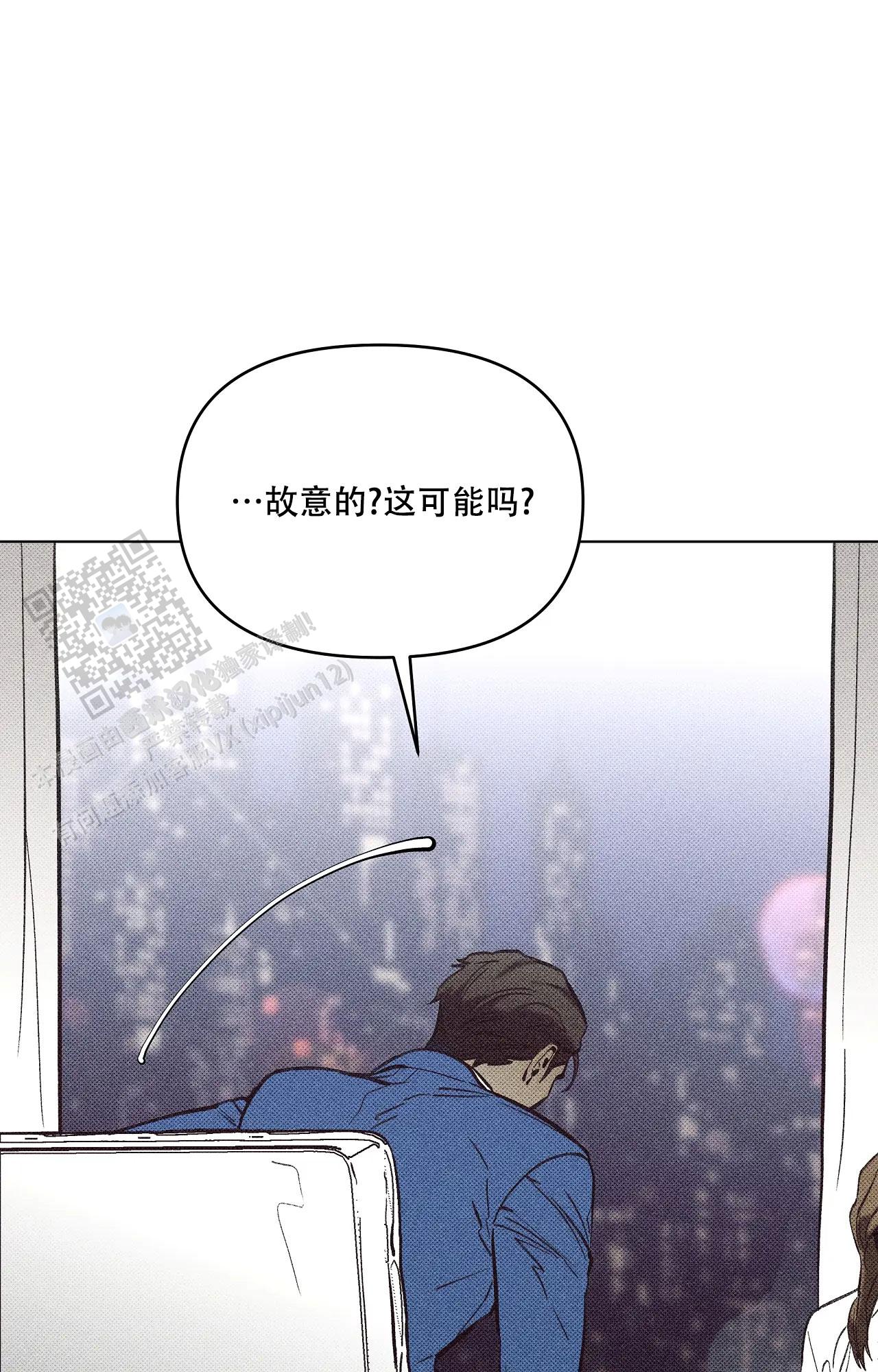 虚拟游戏手柄漫画,第4话5图