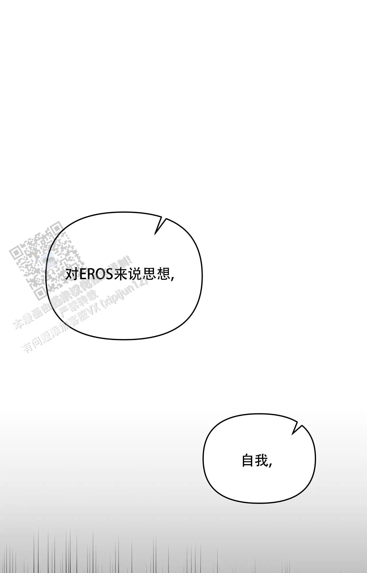 虚拟游戏手柄漫画,第4话2图