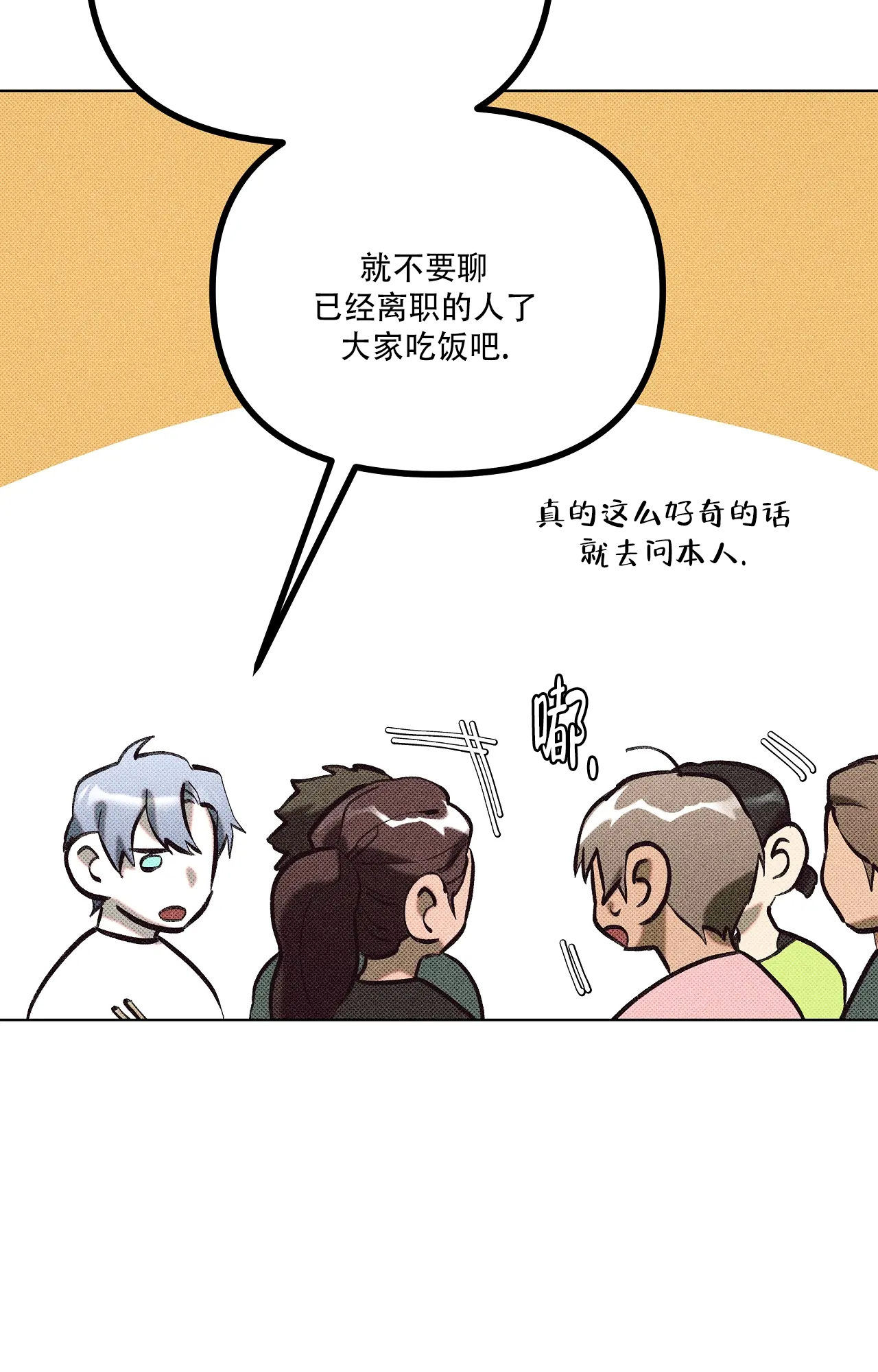 虚拟游戏键盘中国版漫画,第2话5图