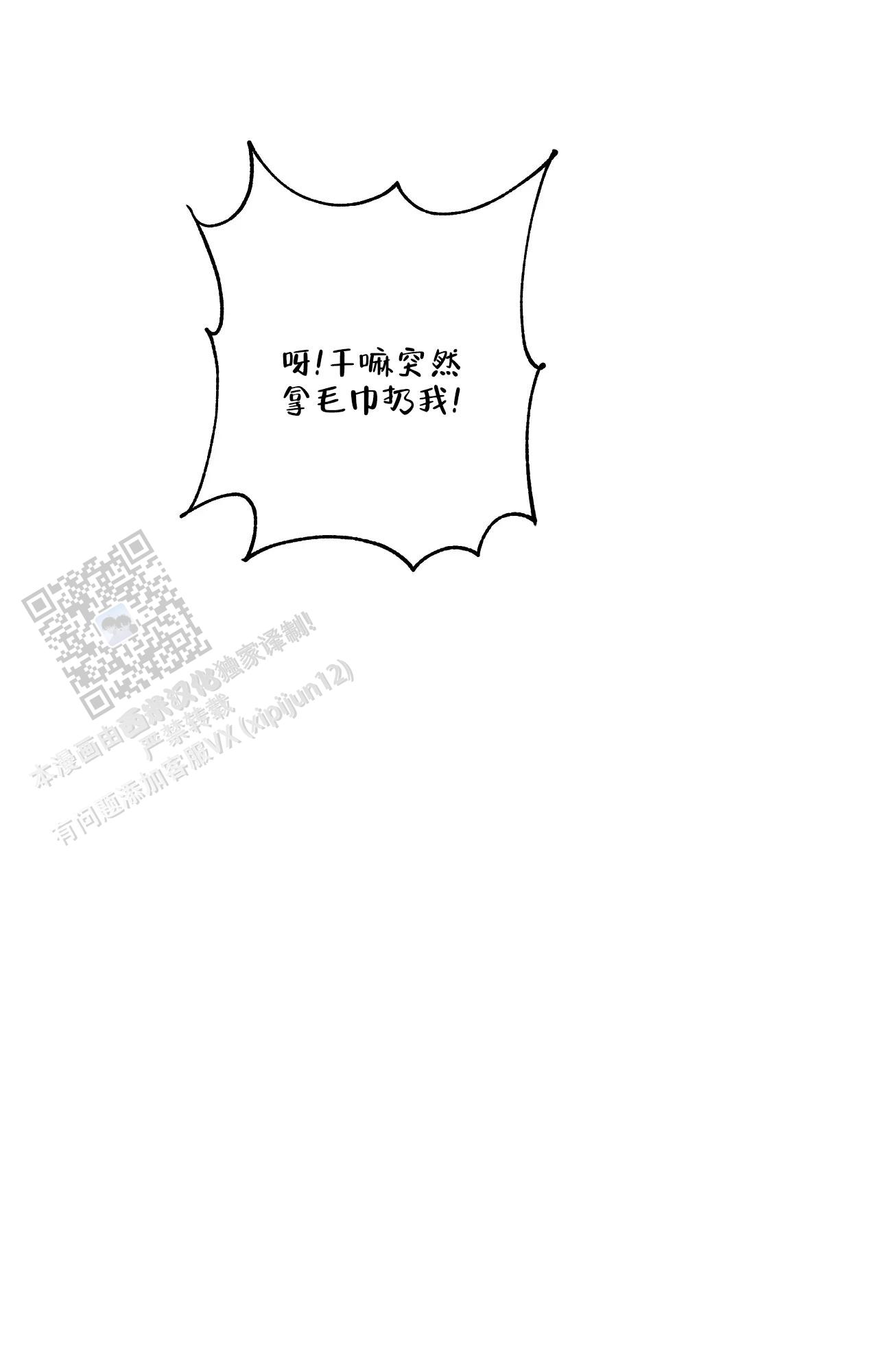 虚拟游戏电影解说漫画,第7话4图