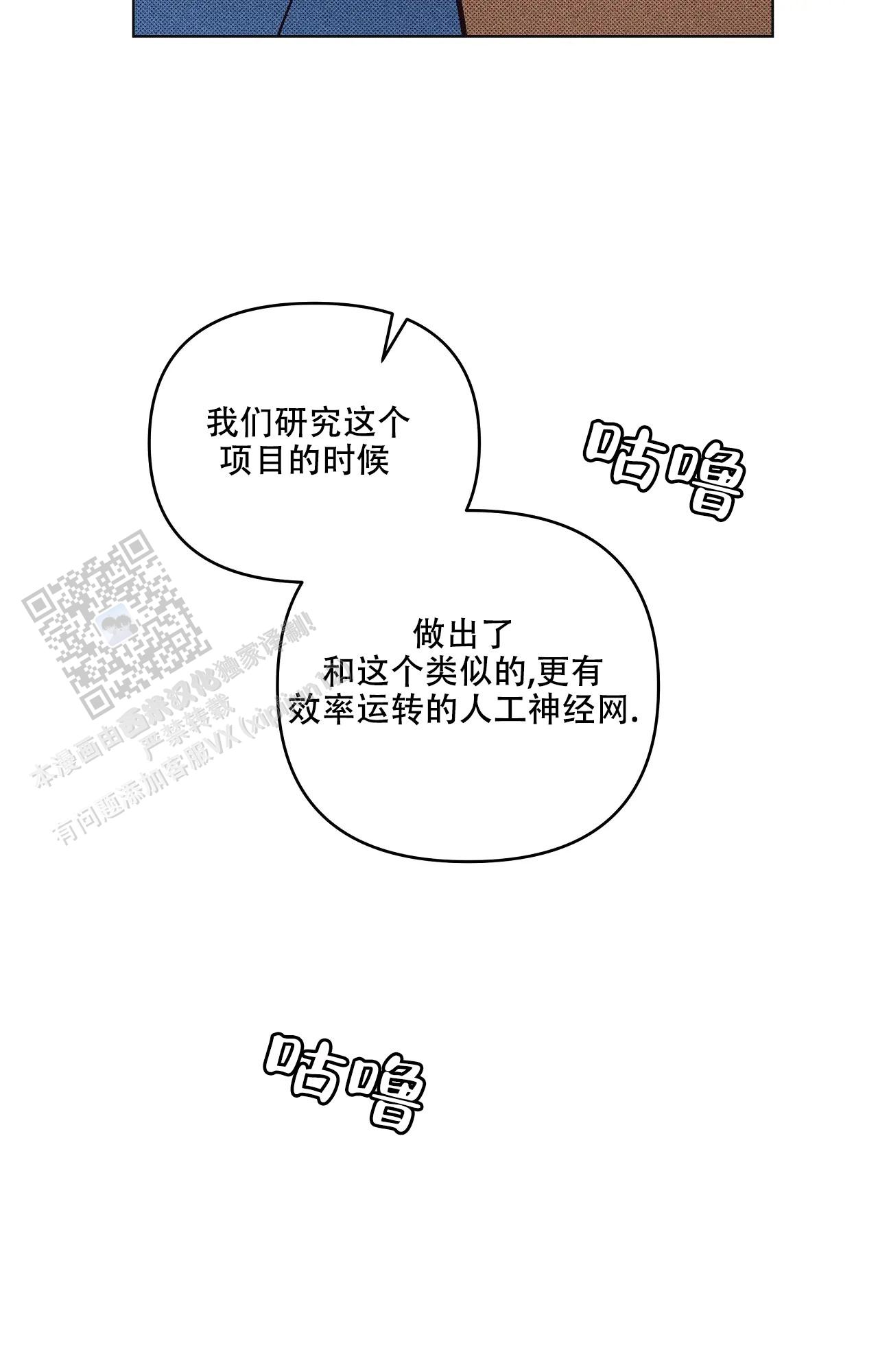 虚拟游戏手柄漫画,第4话3图