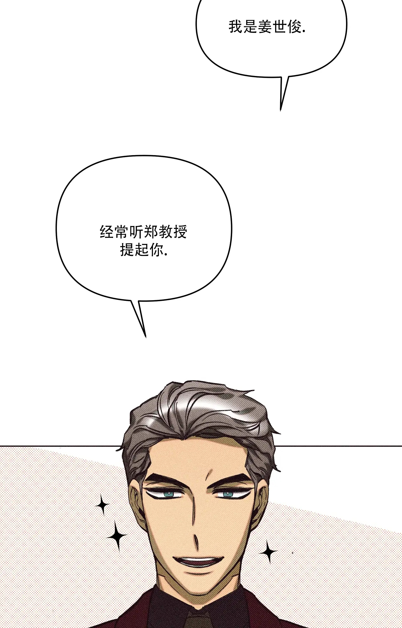 虚拟游戏键盘中国版漫画,第2话2图