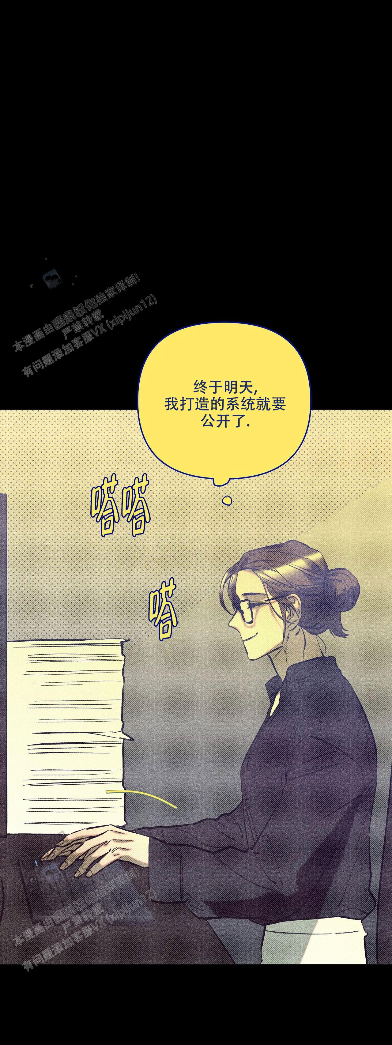 虚拟游戏手柄漫画,第4话1图