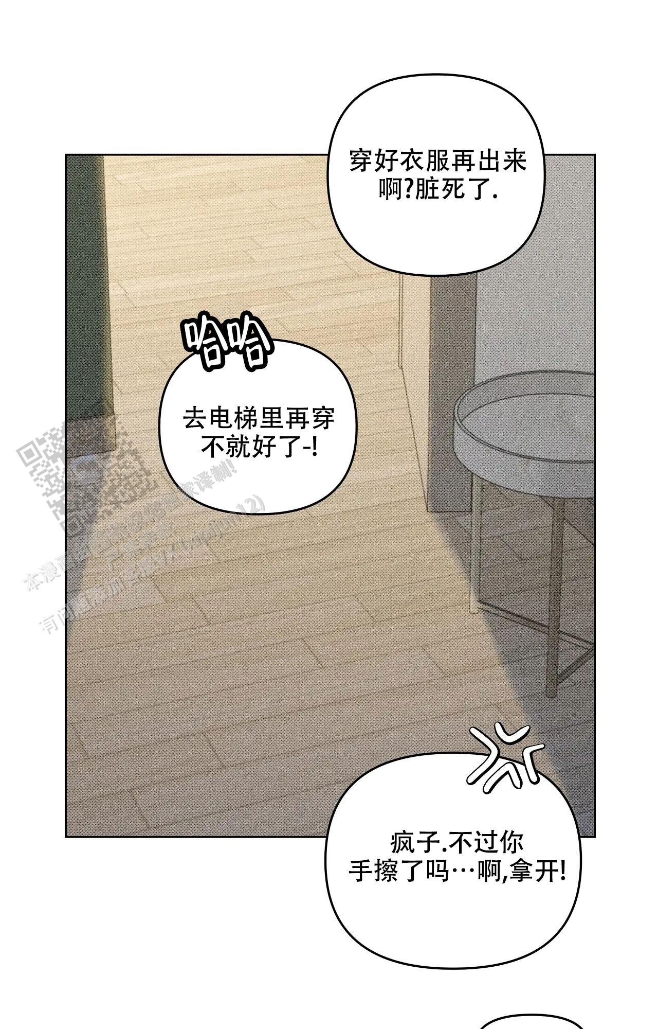 虚拟游戏电影解说漫画,第7话1图