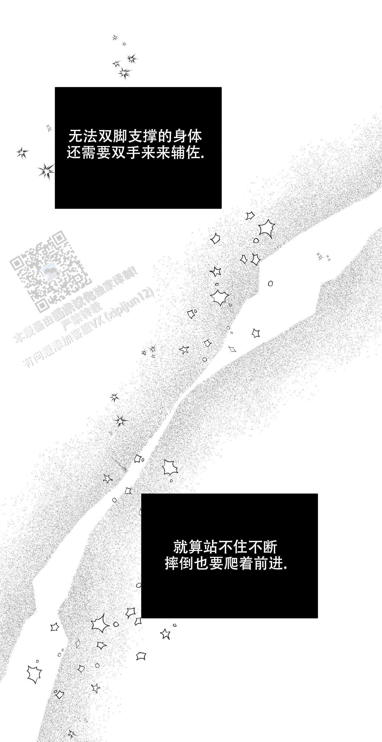 虚拟游戏有弄出来吗漫画,第9话2图