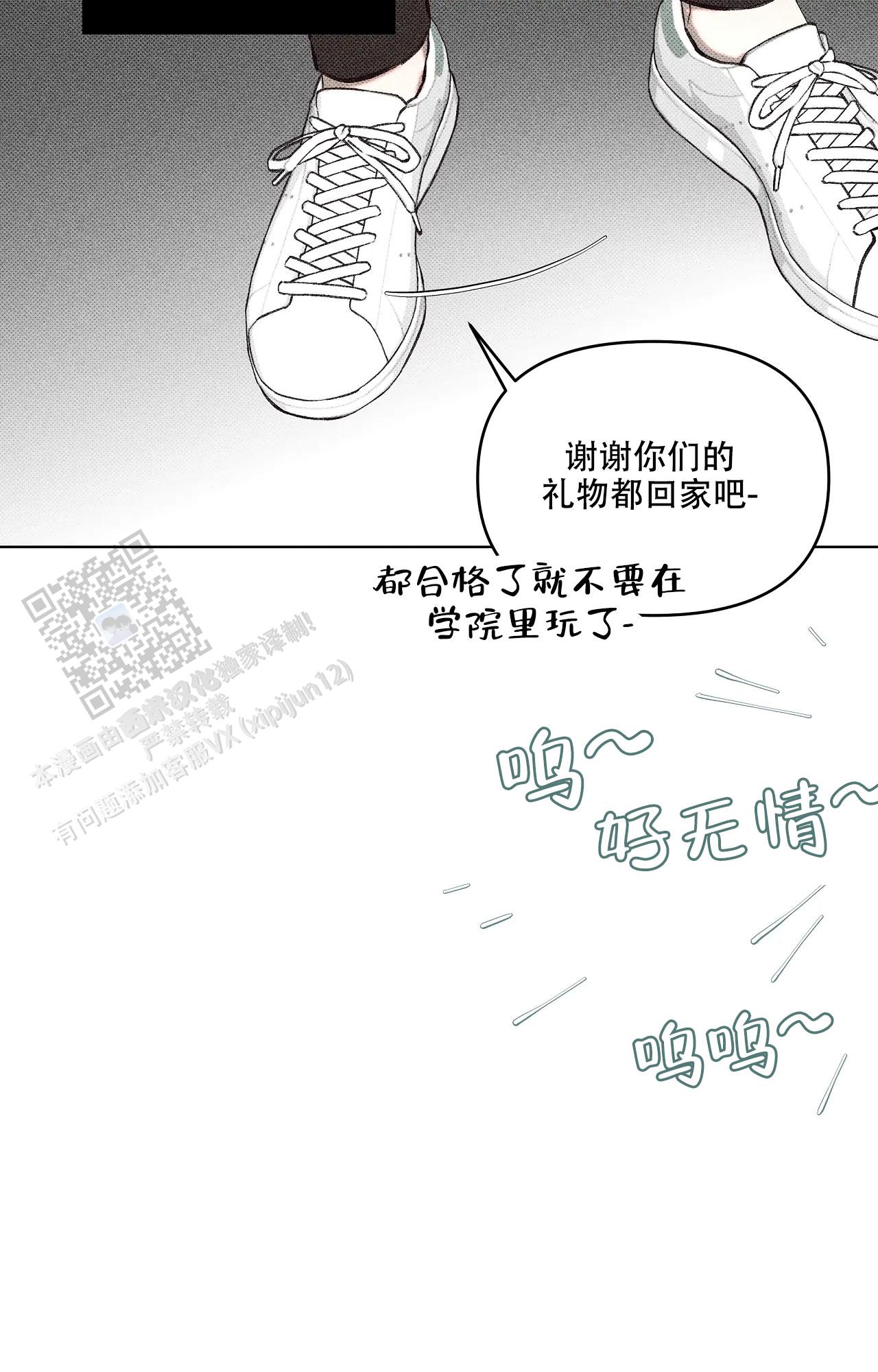 虚拟游戏电影解说漫画,第8话5图