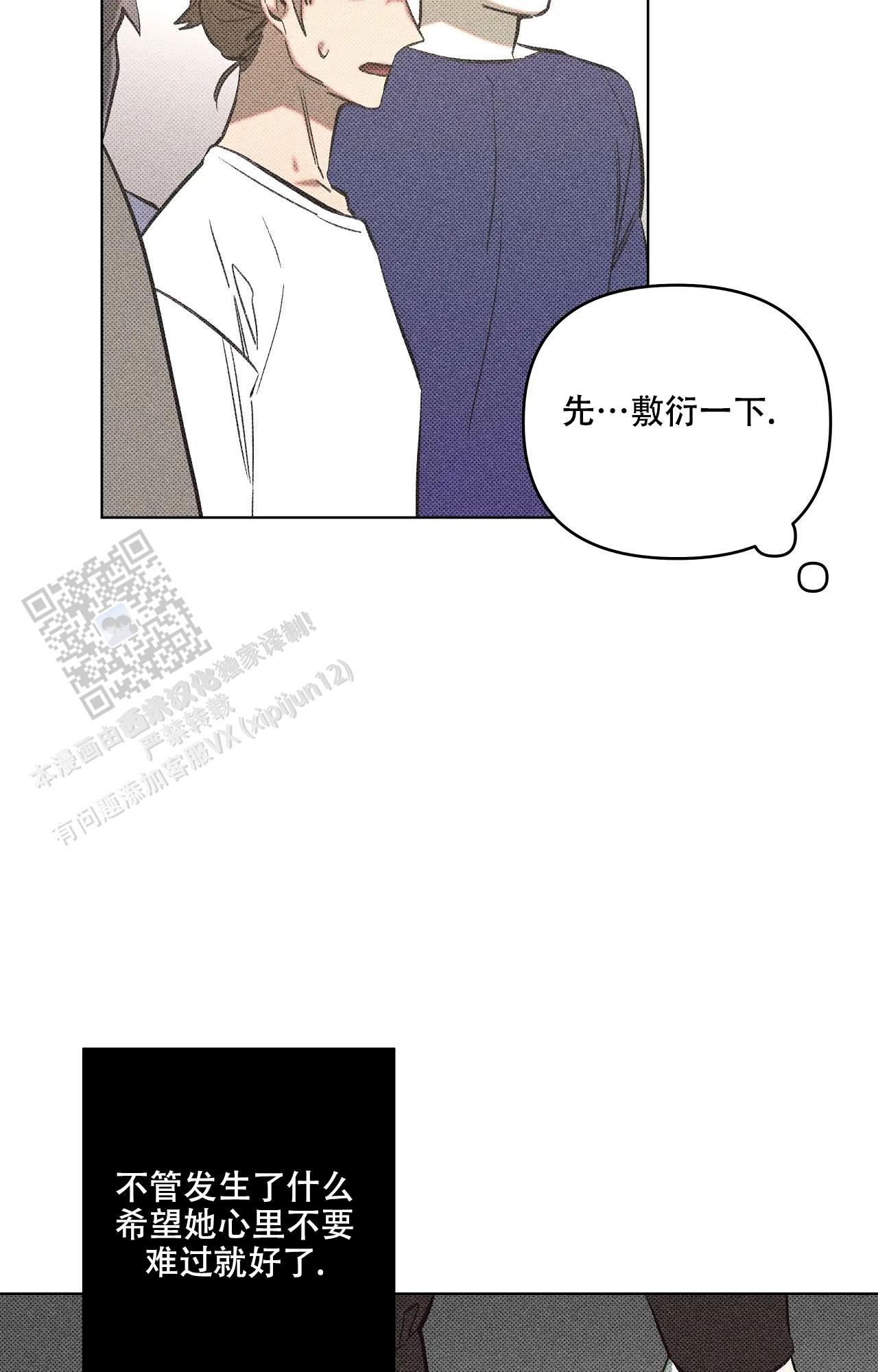 虚拟游戏电影解说漫画,第8话4图