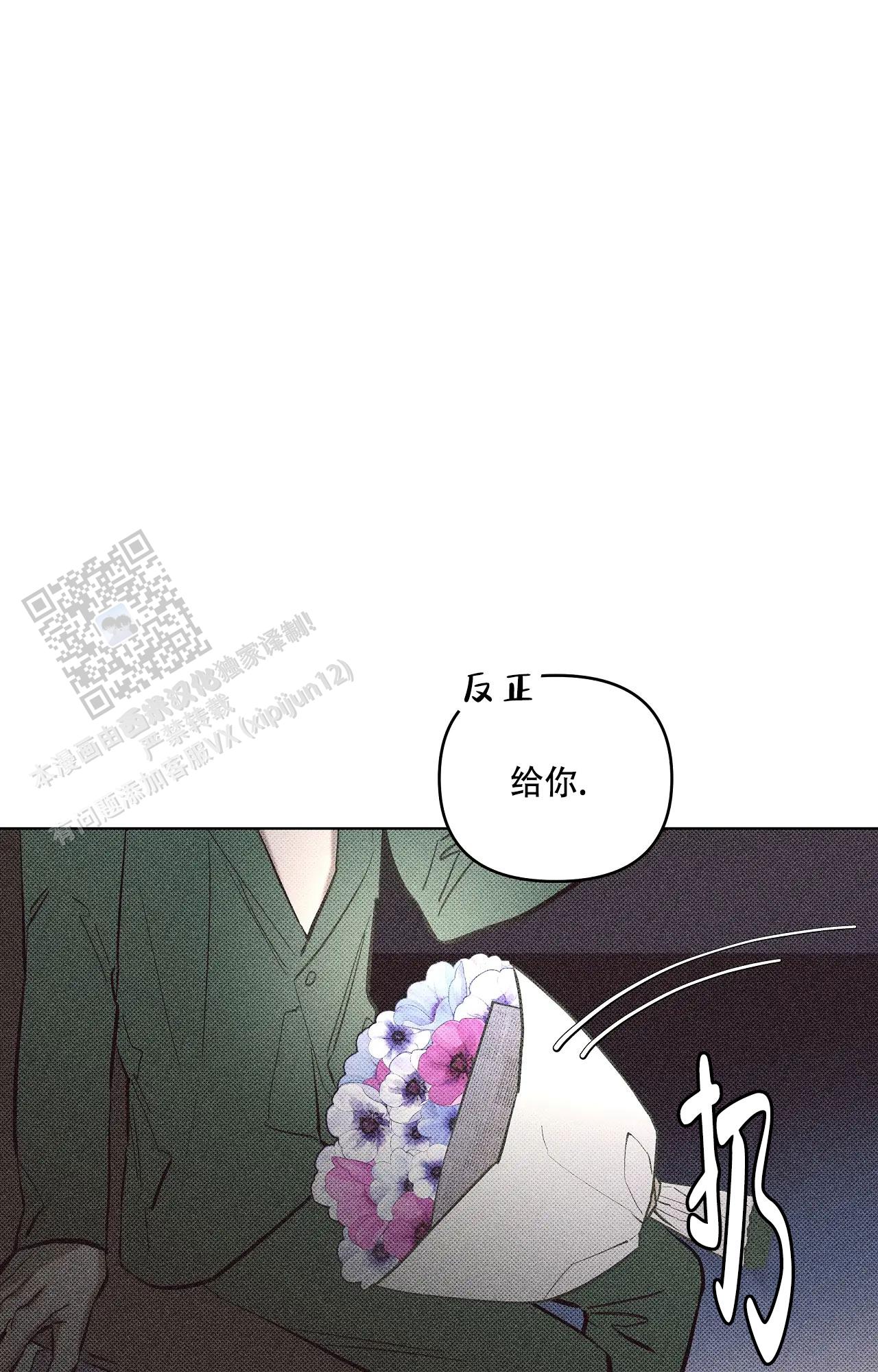 虚拟游戏有弄出来吗漫画,第9话1图