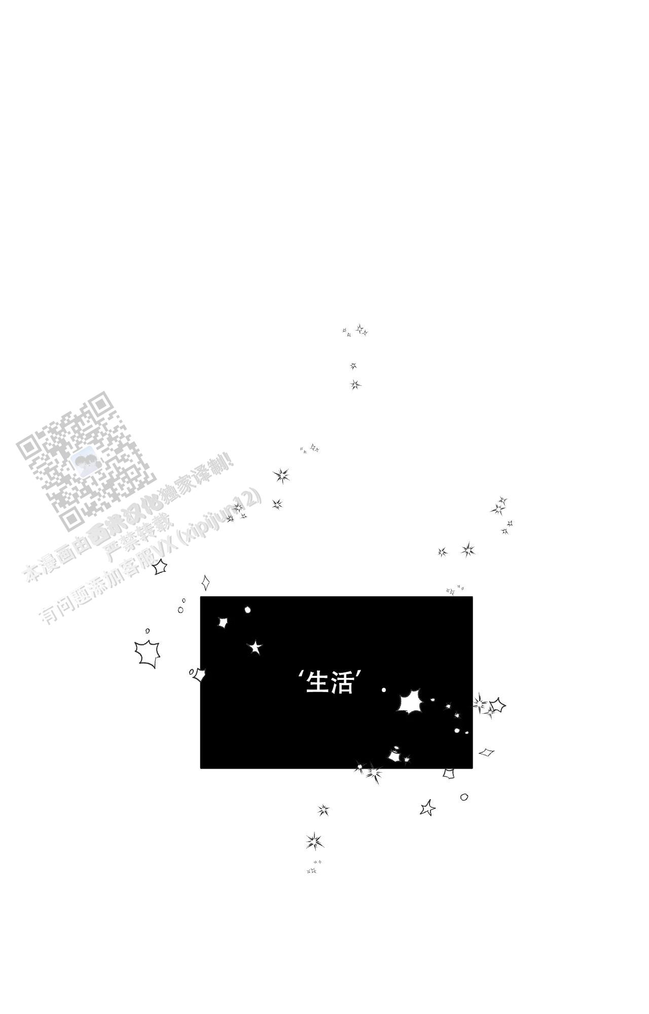 虚拟游戏电影解说漫画,第9话5图