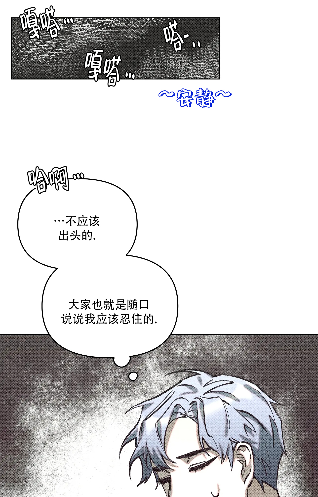 虚拟游戏键盘中国版漫画,第2话1图