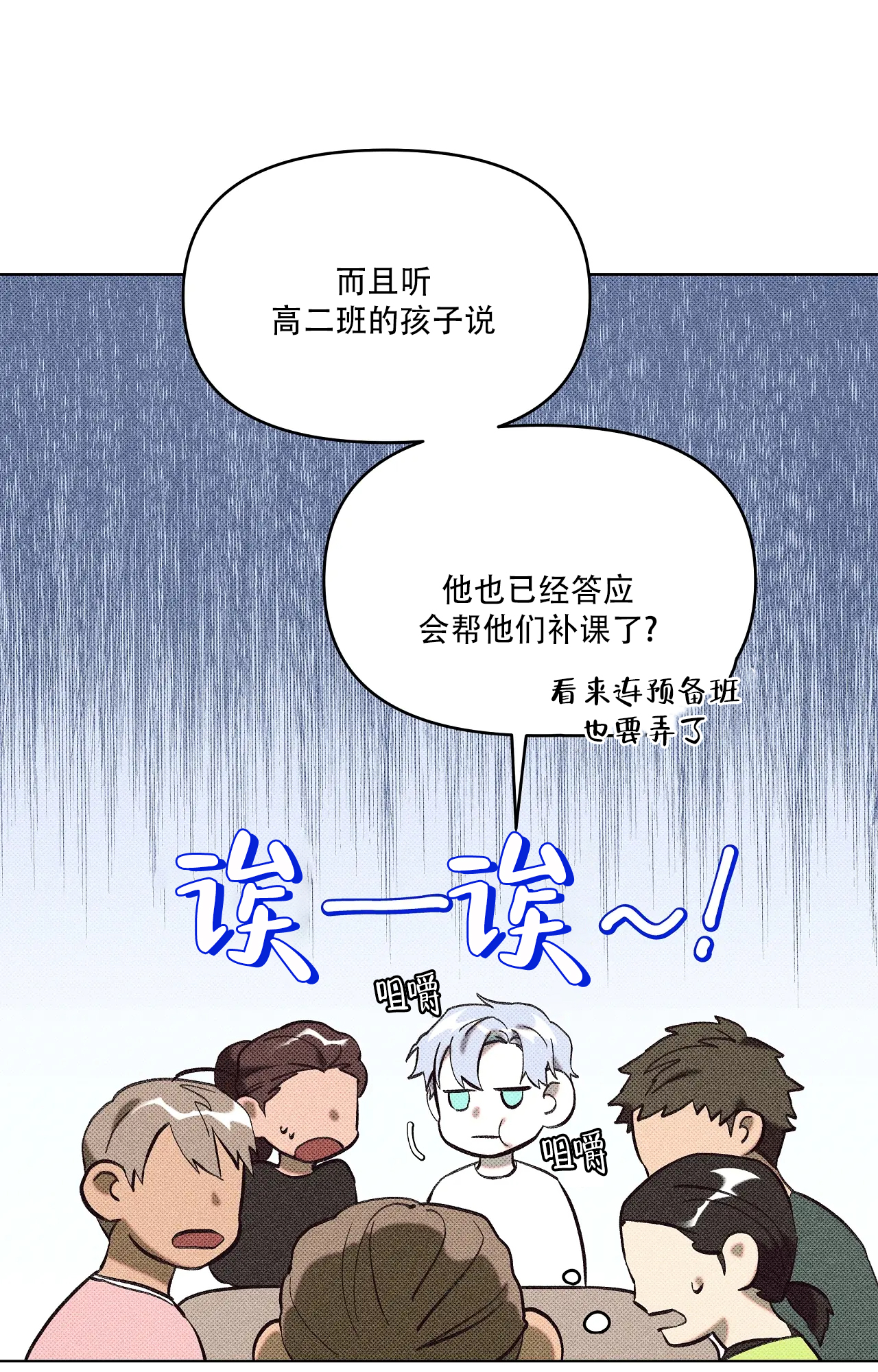 虚拟游戏键盘中国版漫画,第2话1图