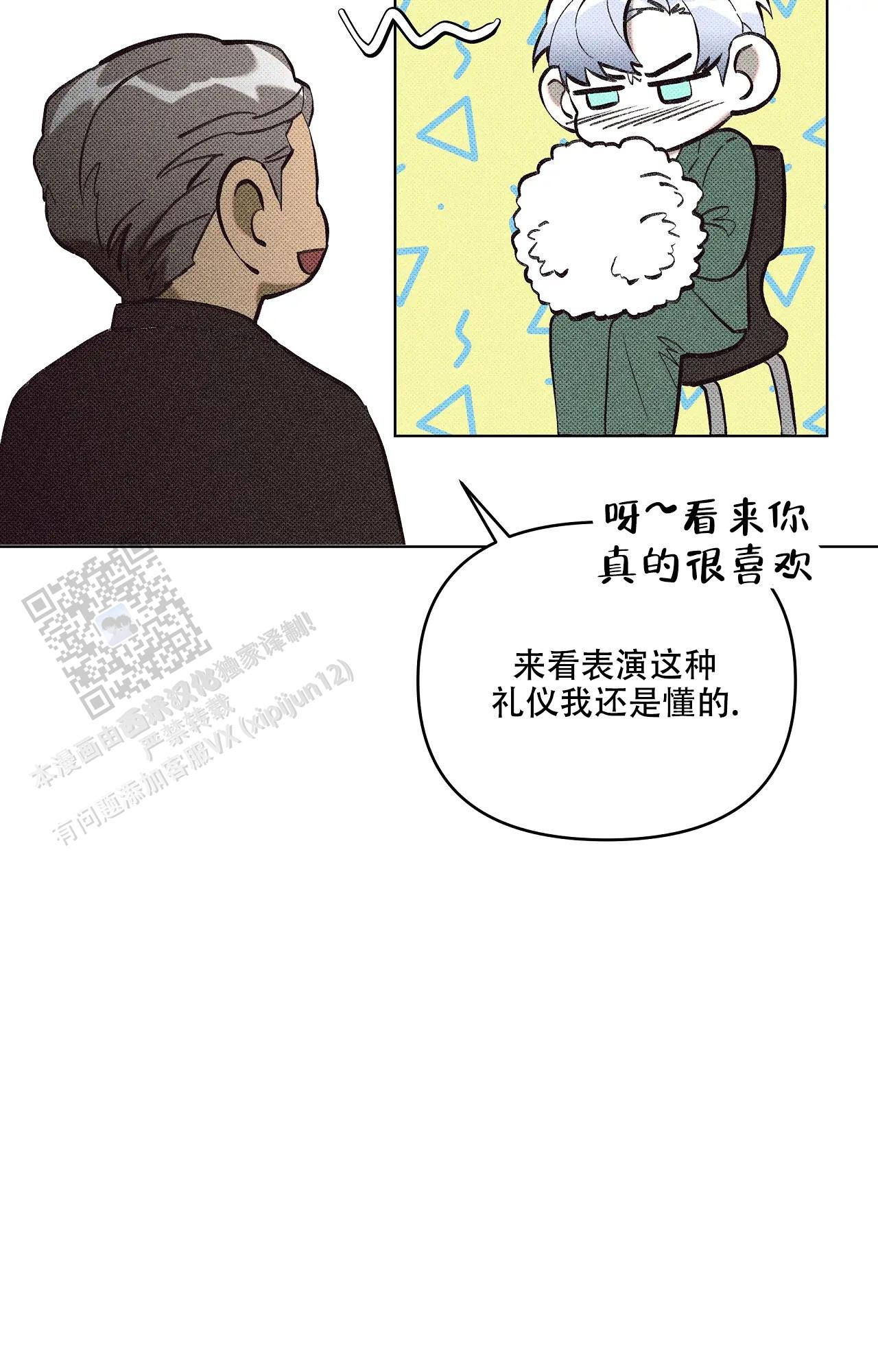 虚拟游戏有弄出来吗漫画,第9话3图