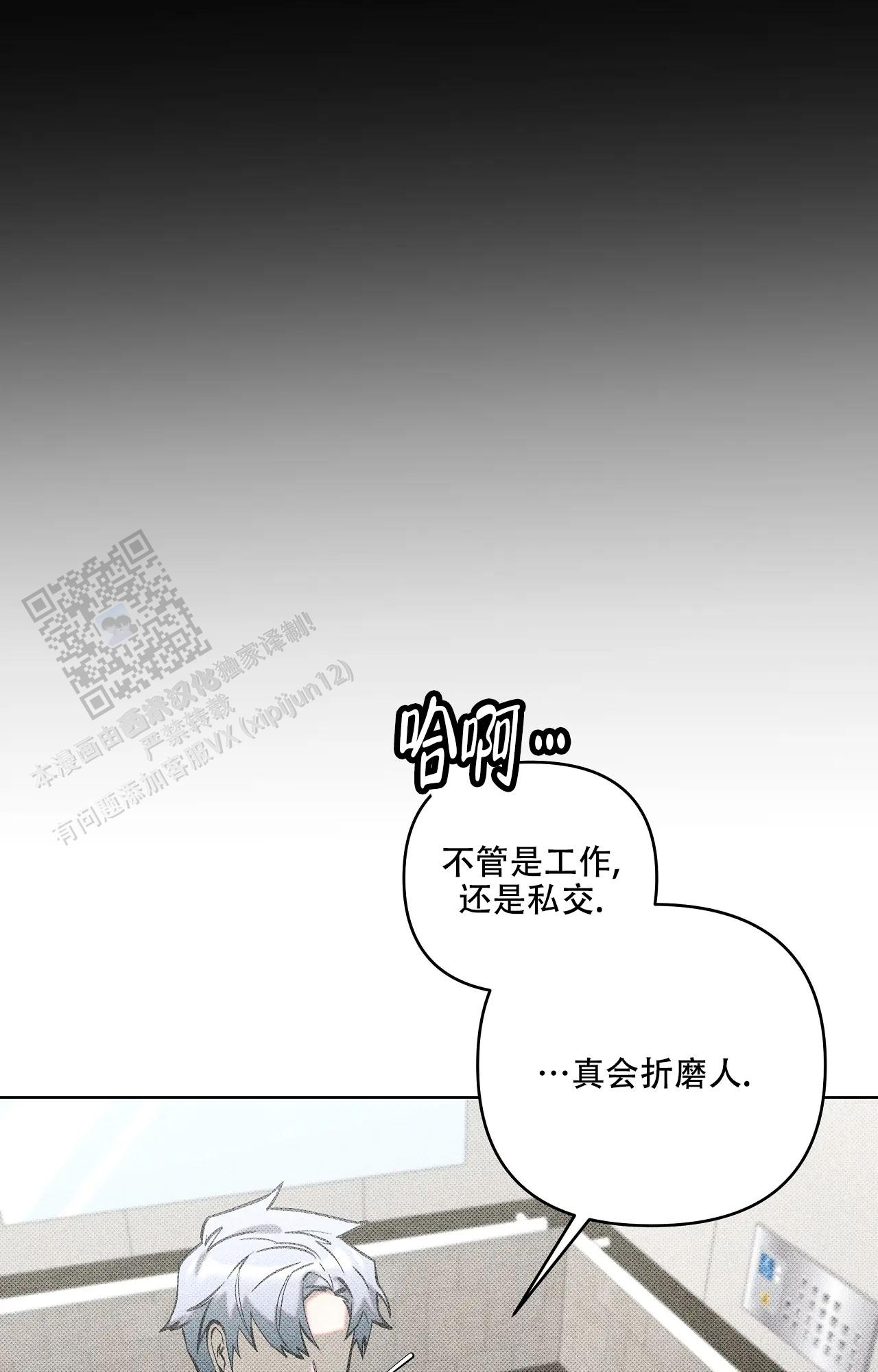 虚拟游戏电影解说漫画,第8话4图