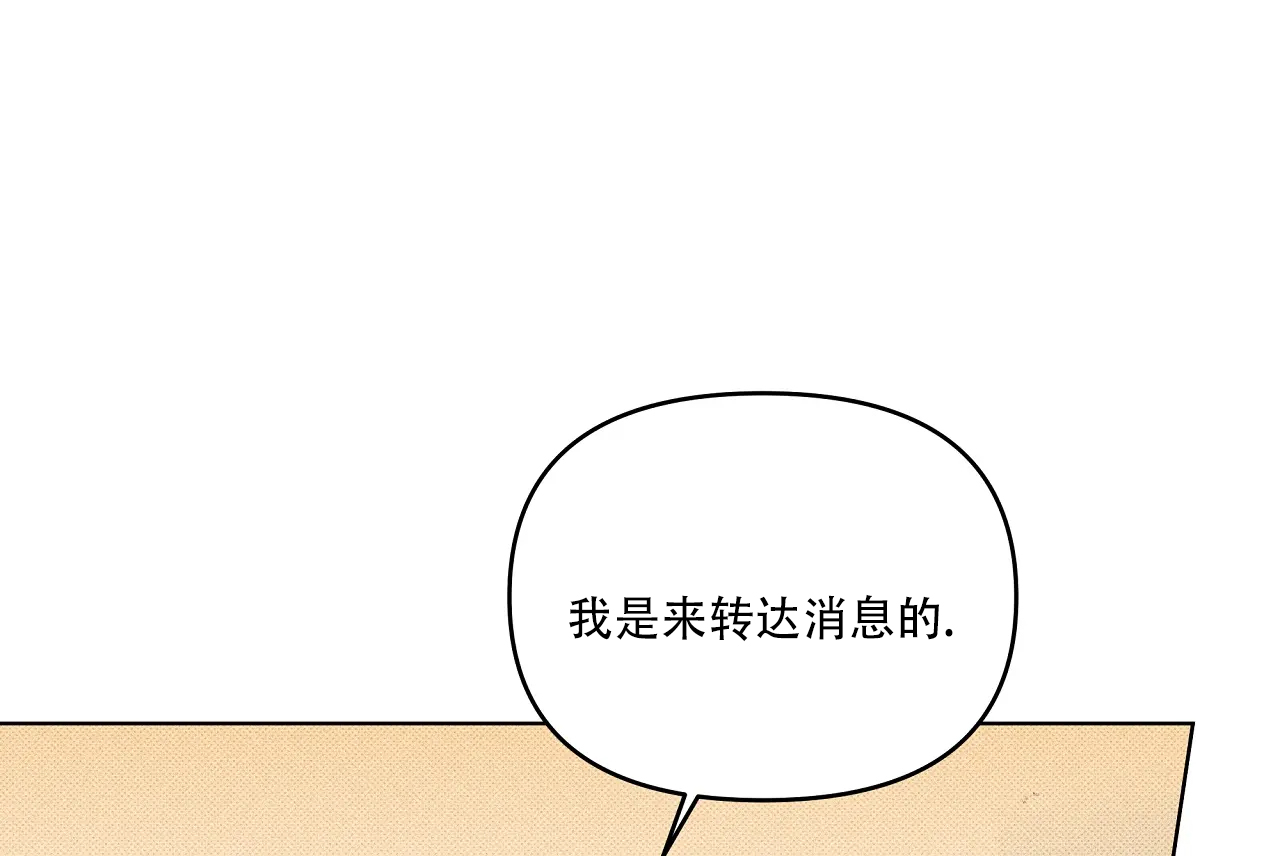 虚拟游戏手游漫画,第3话1图