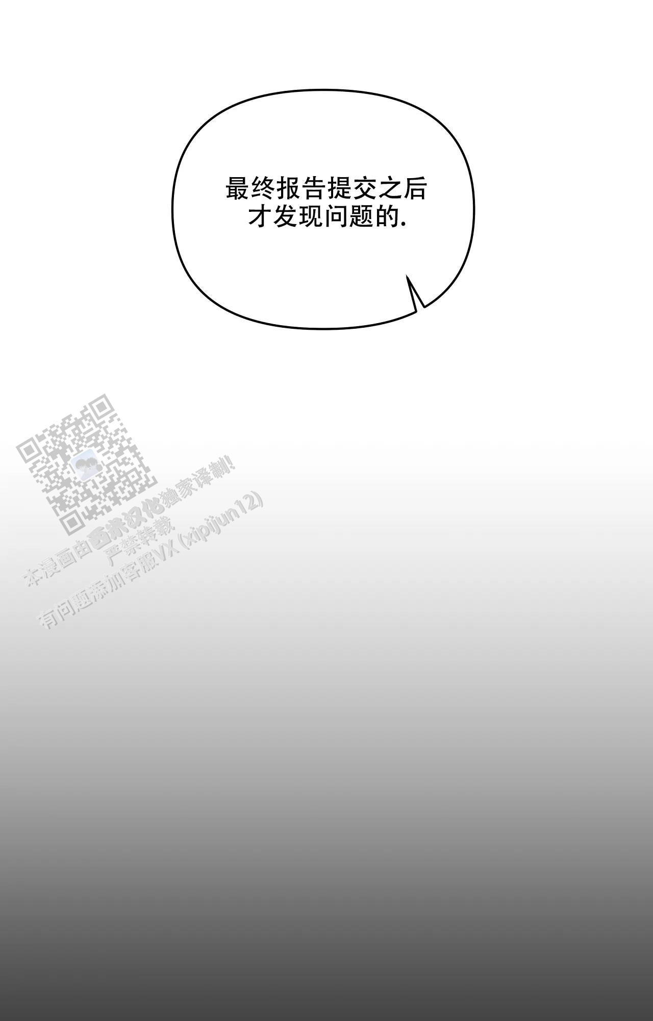 虚拟游戏电影解说漫画,第4话3图