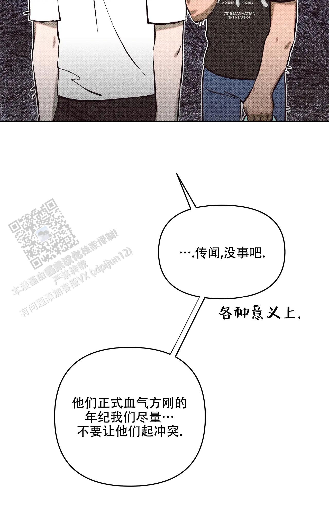 虚拟游戏电影解说漫画,第8话1图