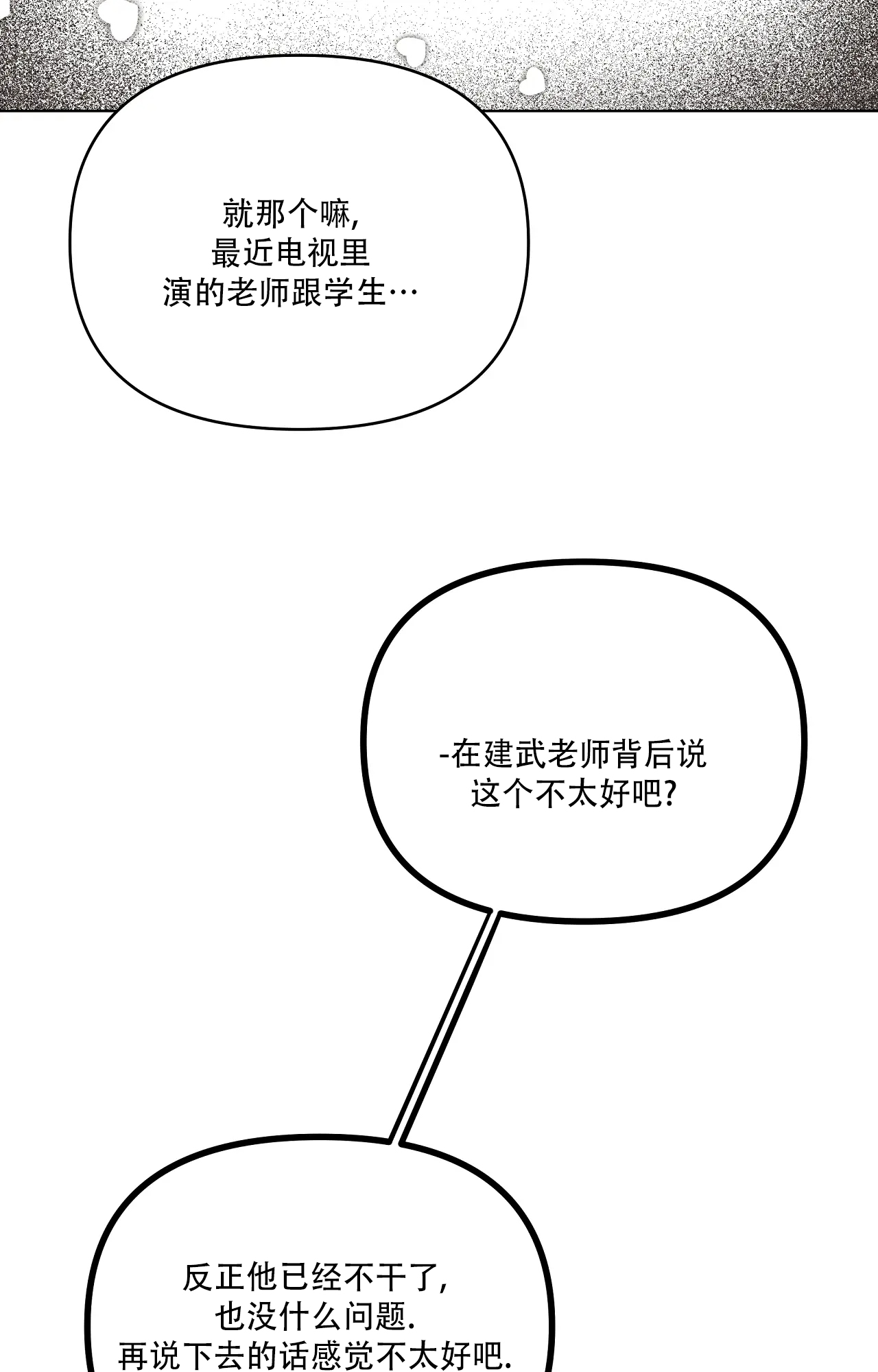 虚拟游戏键盘中国版漫画,第2话4图