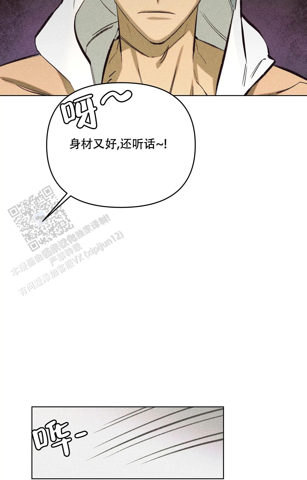 虚拟游戏电影解说漫画,第7话2图