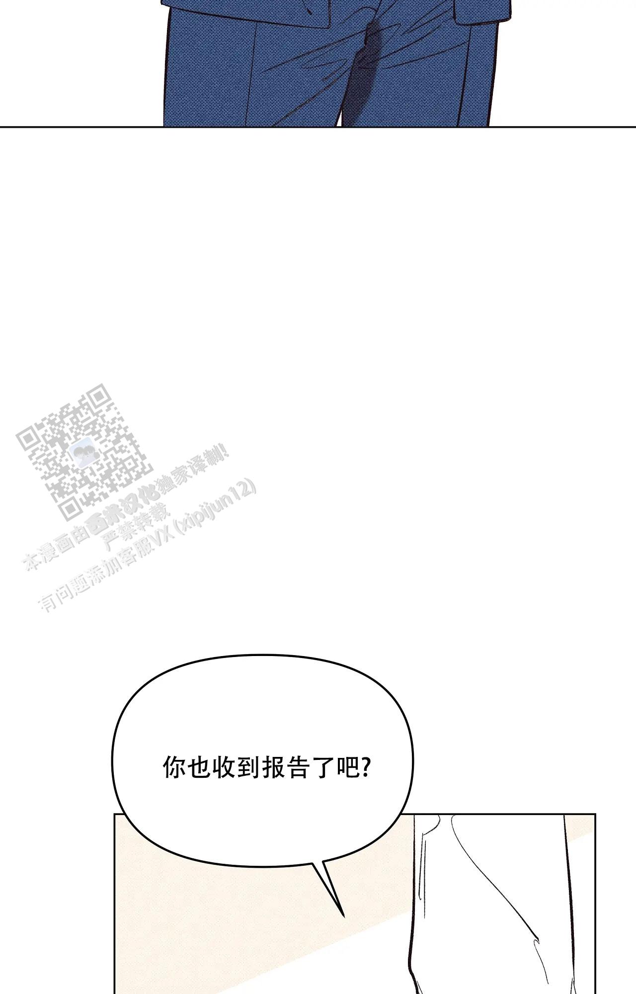 虚拟游戏电影解说漫画,第4话1图