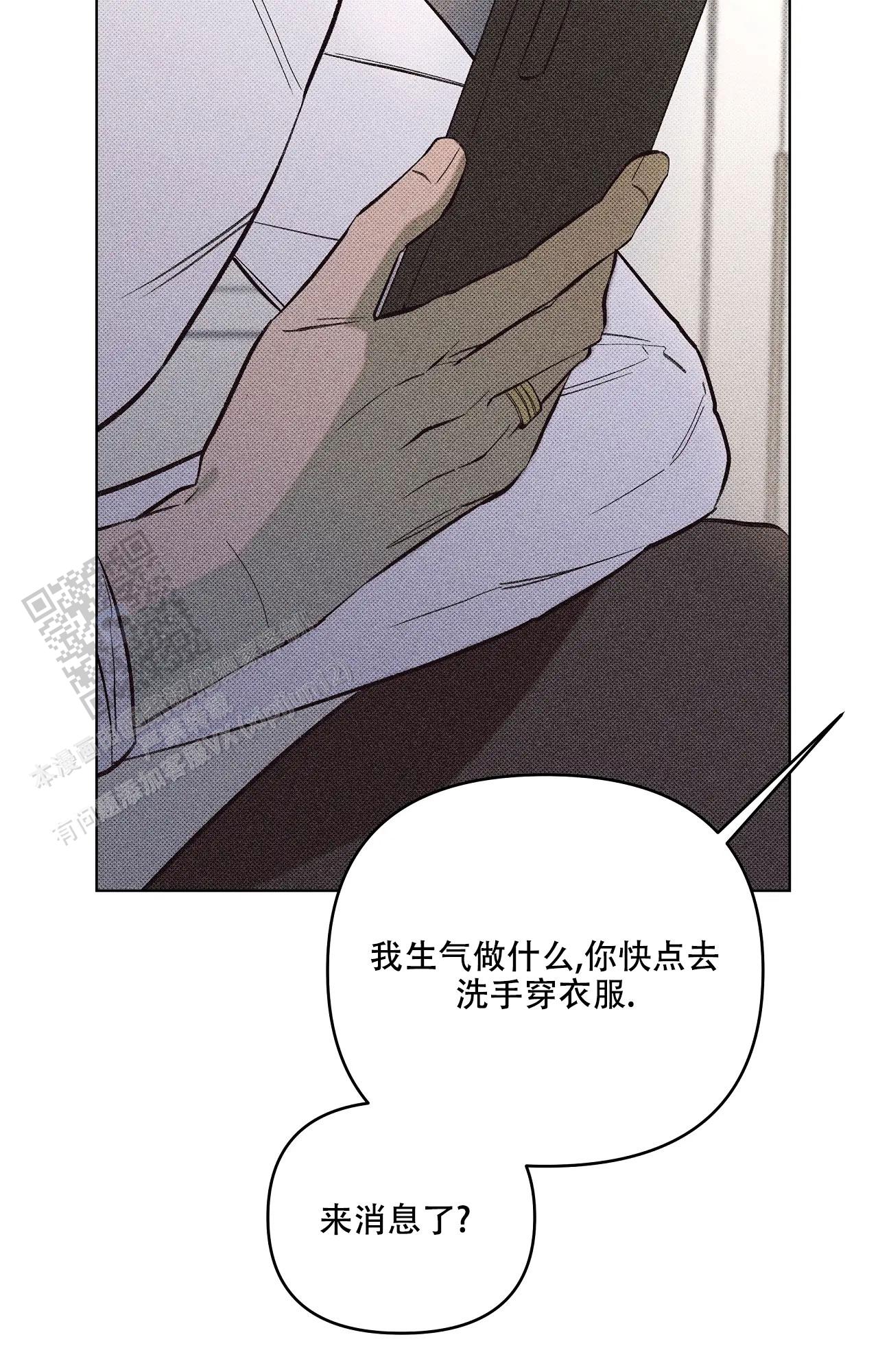 虚拟游戏电影解说漫画,第7话1图