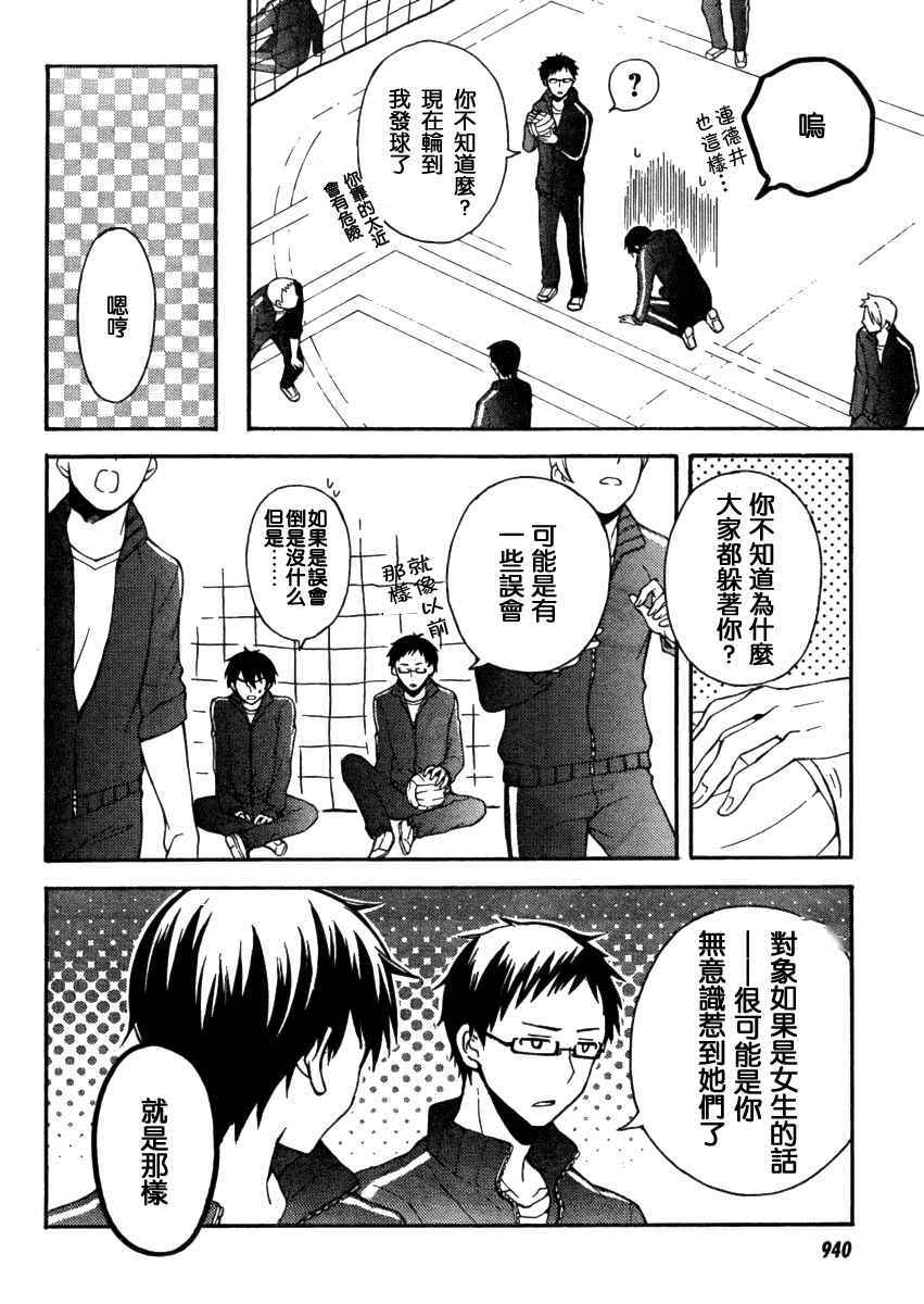 道家定心心经是干嘛的漫画,第9话1图