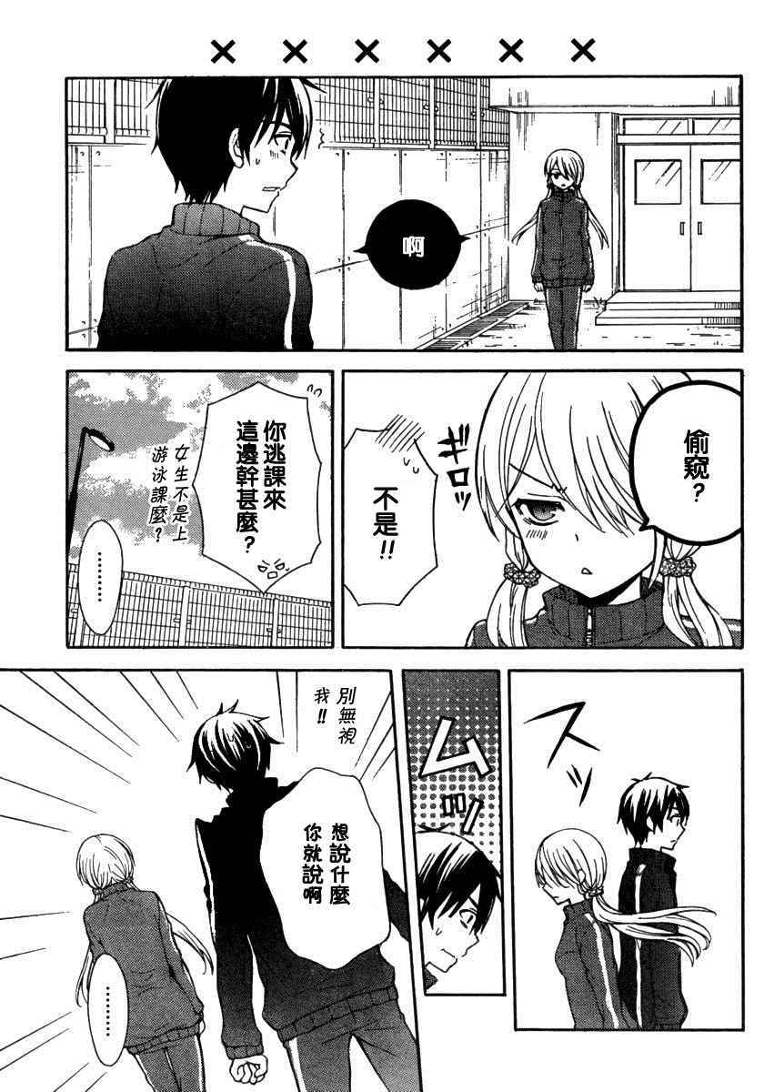 道家定心心经是干嘛的漫画,第9话4图