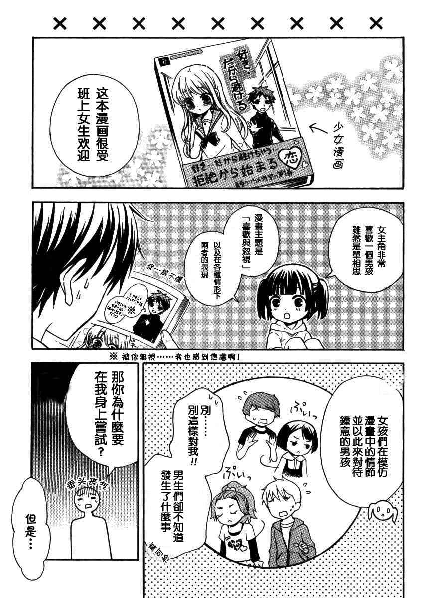 道家定心心经是干嘛的漫画,第9话5图