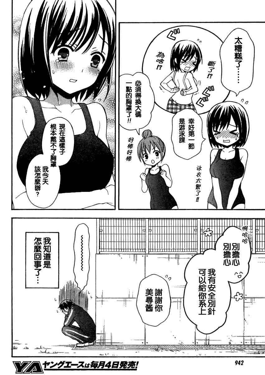 道家定心心经是干嘛的漫画,第9话3图